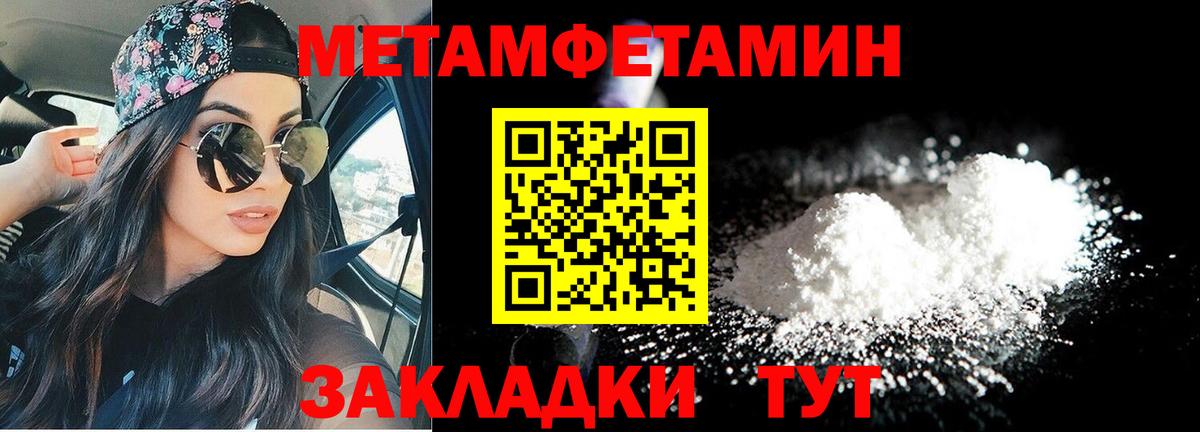 Амфетамин 97% Большой Камень