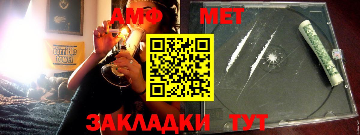 АМФЕТАМИН  Вход с VPN  Большой Камень  Амфетамин Розовый 