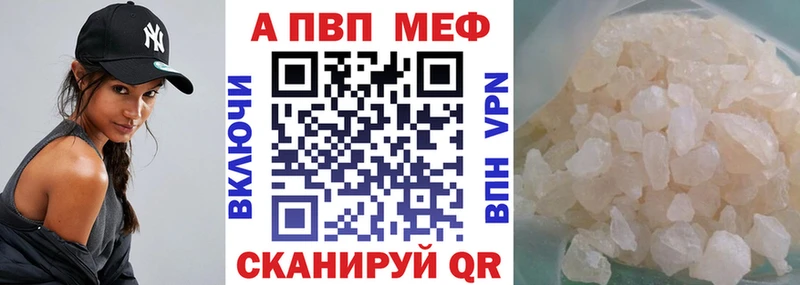 A PVP Соль  Большой Камень 