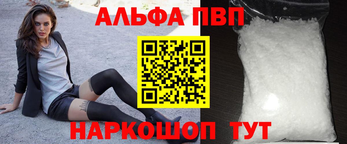 APVP крисы CK  Alpha-PVP крисы CK  APVP  Вход с VPN  Большой Камень 