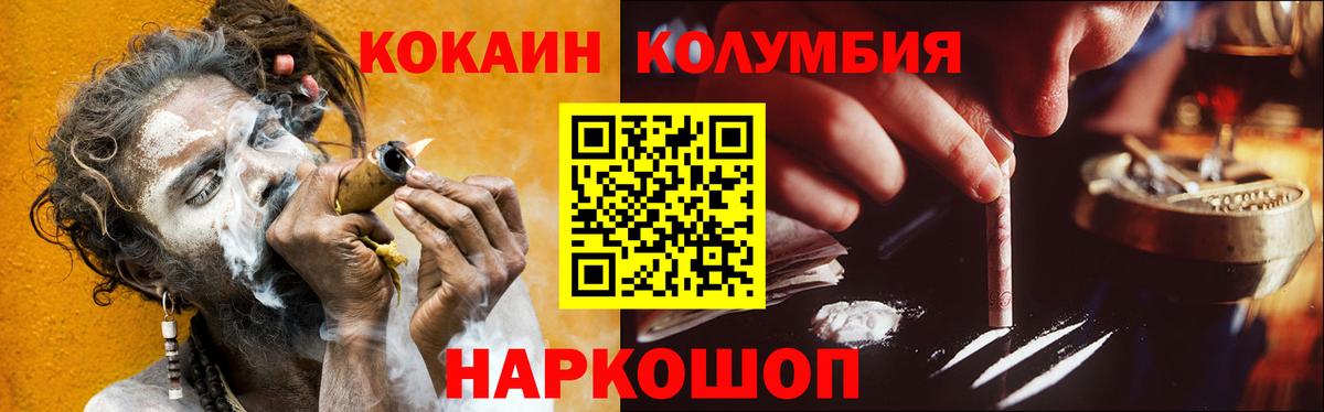 Кокаин 99%  Вход с VPN  КОКАИН Fish Scale  Кокаин  Большой Камень 