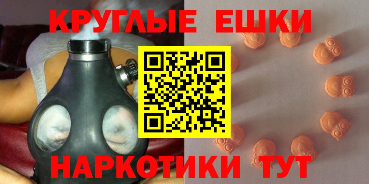 ЭКСТАЗИ mix  Ecstasy  Вход с VPN  Большой Камень  Экстази 99% 