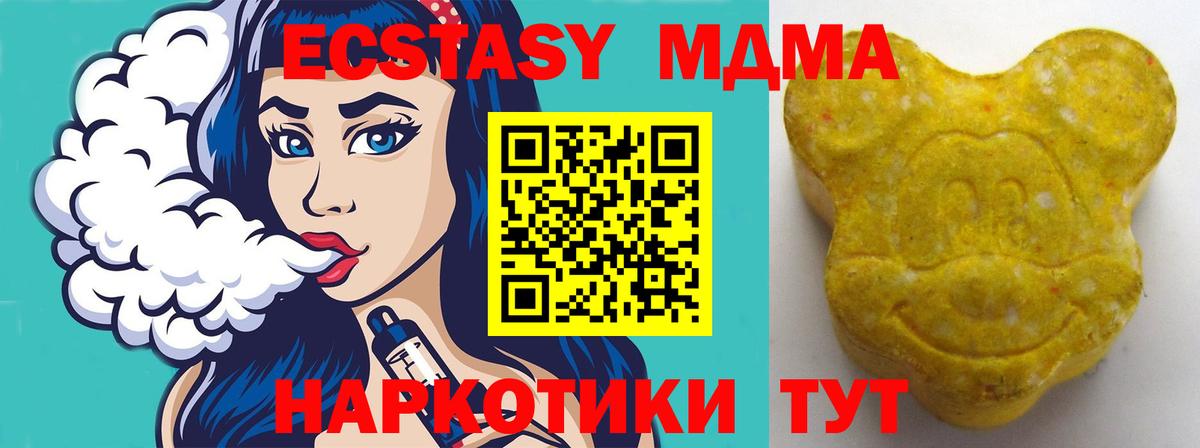 Экстази 250 мг Большой Камень