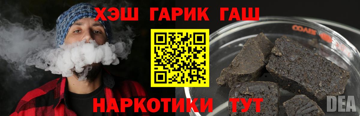 Большой Камень  ГАШИШ 40% ТГК  Вход с VPN 