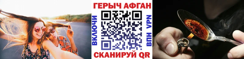 купить наркотик  Большой Камень  ГЕРОИН хмурый 
