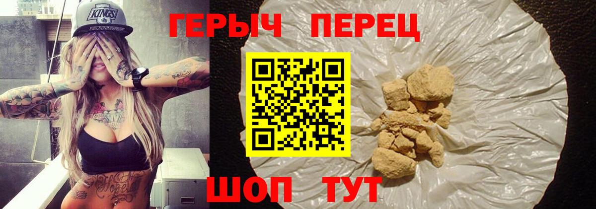 Героин Heroin  Вход с VPN  Большой Камень 