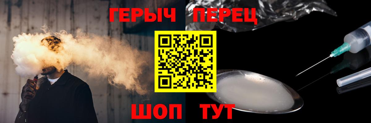 ГЕРОИН хмурый Большой Камень