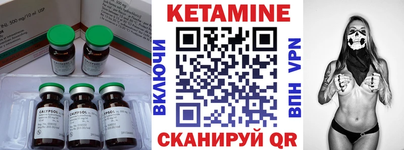 Кетамин VHQ  Большой Камень 