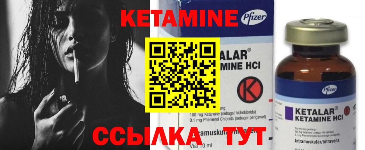 Кетамин VHQ  Вход с VPN  КЕТАМИН ketamine  omg ONION  Большой Камень 