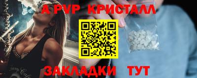 spice Апшеронск