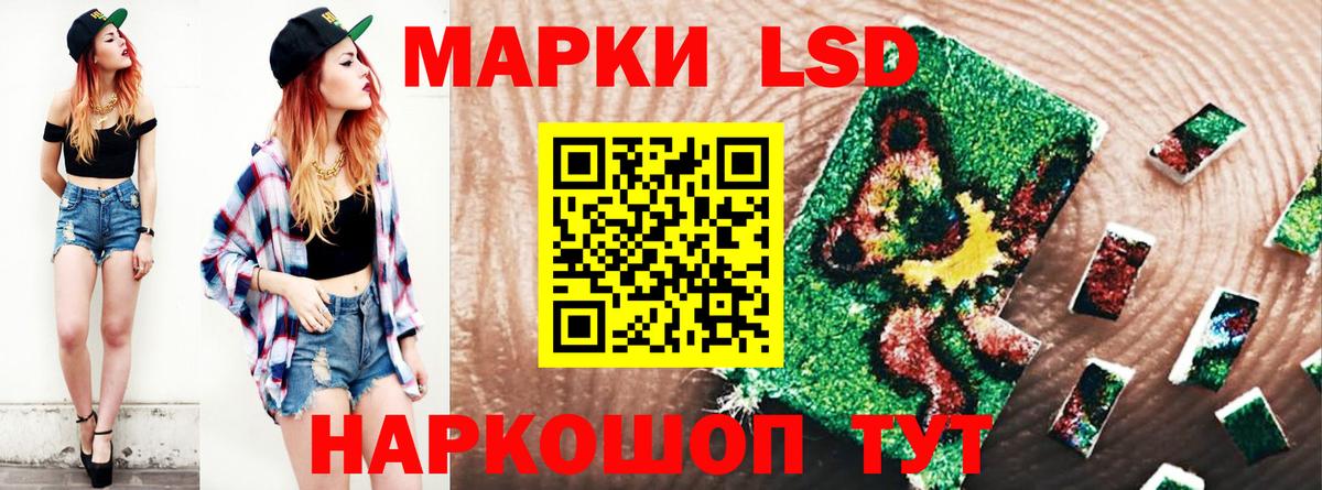 ЛСД экстази кислота  LSD-25 экстази ecstasy  Вход с VPN  Большой Камень 
