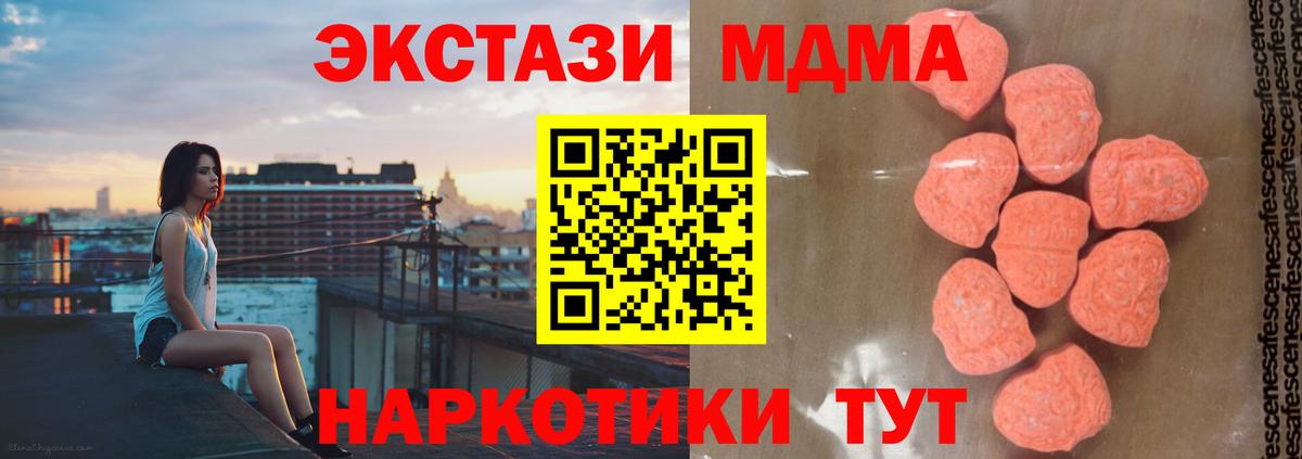 МДМА Molly  МДМА молли  Вход с VPN  Большой Камень 