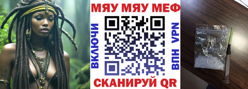 Мефедрон кристаллы  Большой Камень 