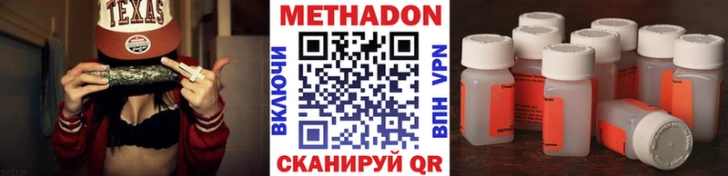 Метадон белоснежный  Большой Камень 