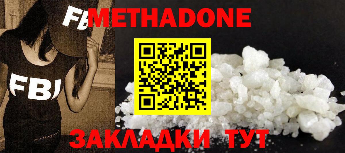 блэк спрут ТОР  Метадон кристалл  Большой Камень  Вход с VPN  МЕТАДОН VHQ 