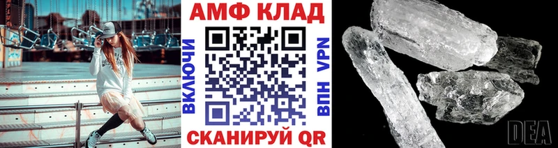 МЕТАМФЕТАМИН винт  Большой Камень 