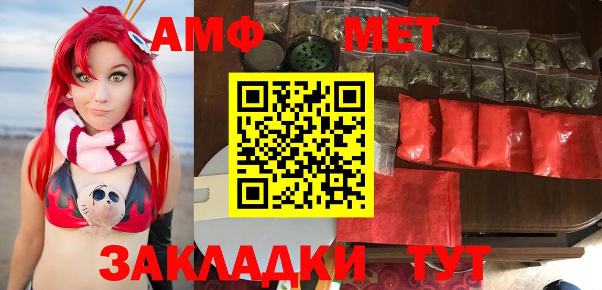 МЕТАМФЕТАМИН винт Большой Камень