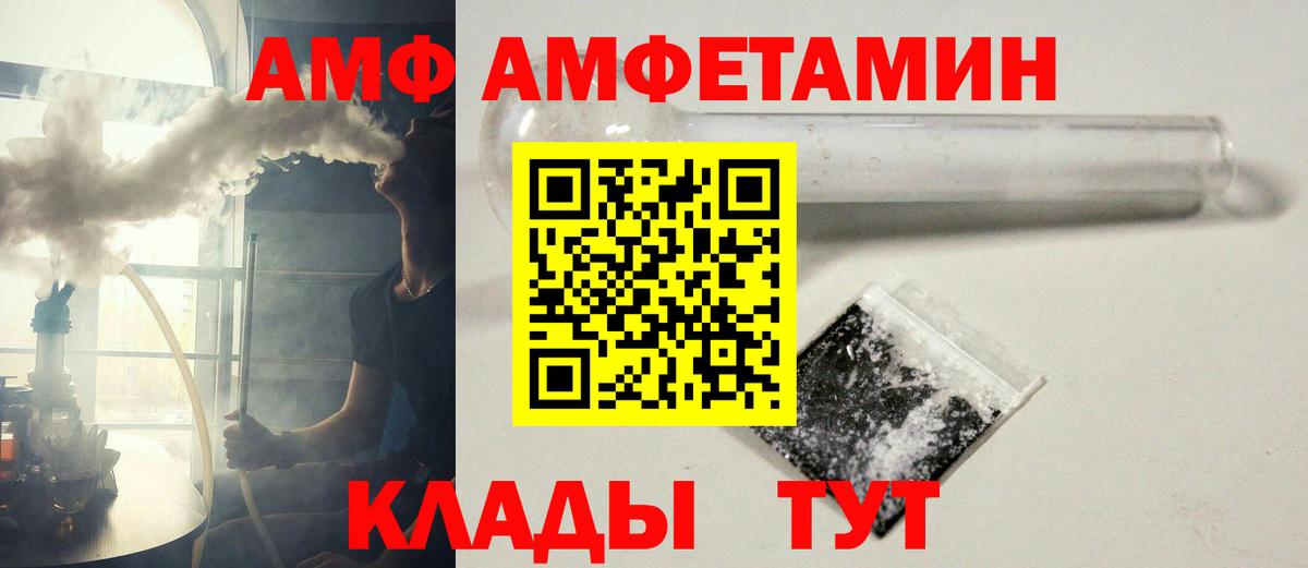 Большой Камень  МЕТАМФЕТАМИН витя  МЕТАМФЕТАМИН витя  Вход с VPN 