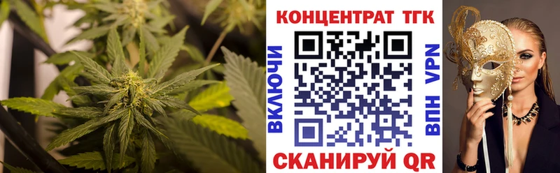 ТГК вейп  купить закладку  Большой Камень 