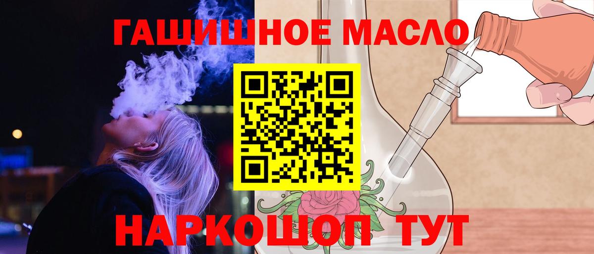 ТГК вейп Большой Камень