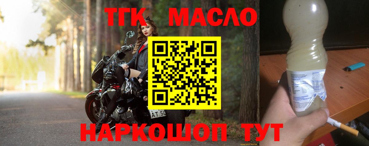 Большой Камень  наркота  Вход с VPN  Дистиллят ТГК вейп с тгк 