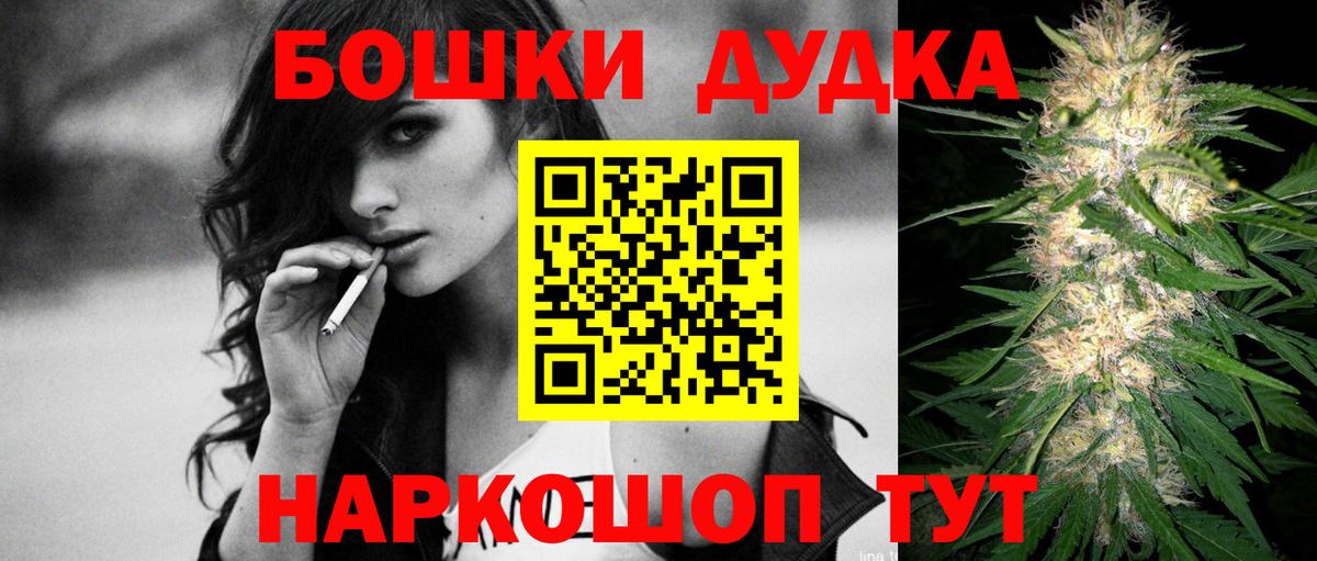 Бошки Шишки Amnesia  Канабис марихуана  Вход с VPN  Большой Камень  Конопля Ganja  Шишки марихуана семена 